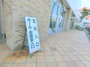 長野市役所の芹田支所の入口