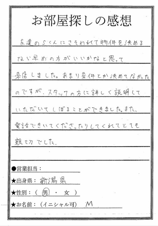 長野市賃貸