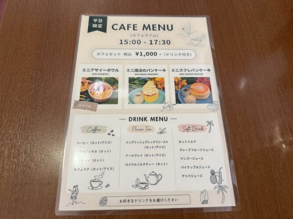 魔法のパンケーキ長野店