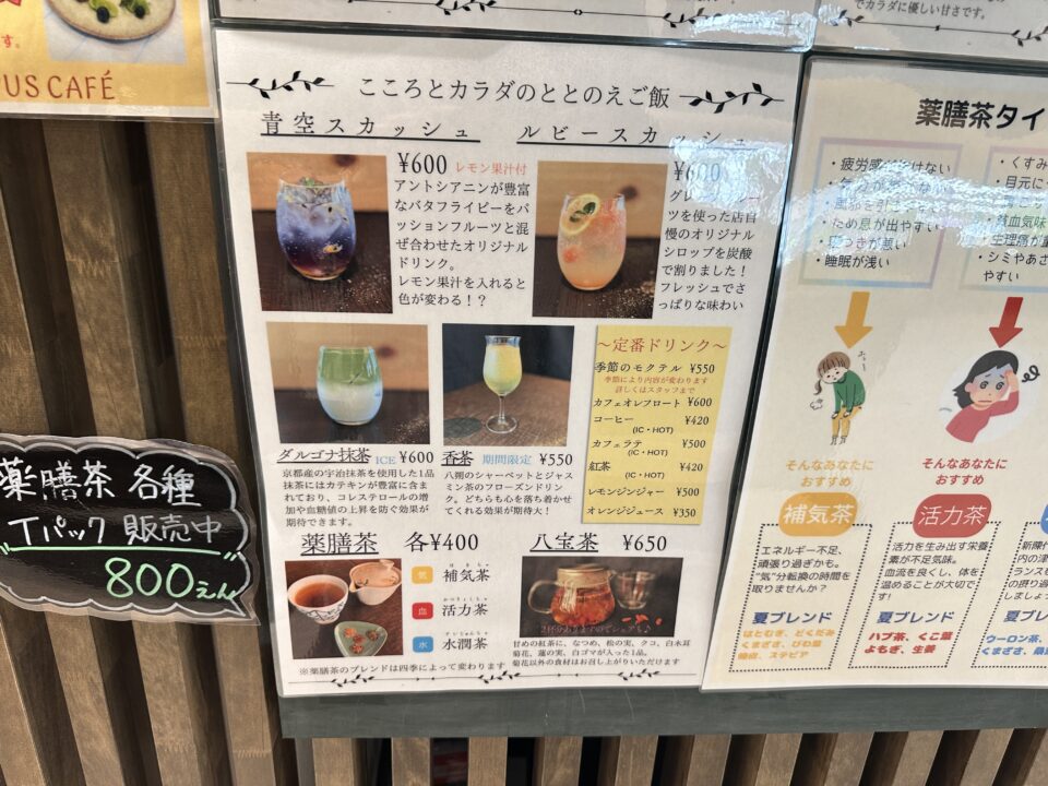 Canopus cafe（カノープスカフェ）