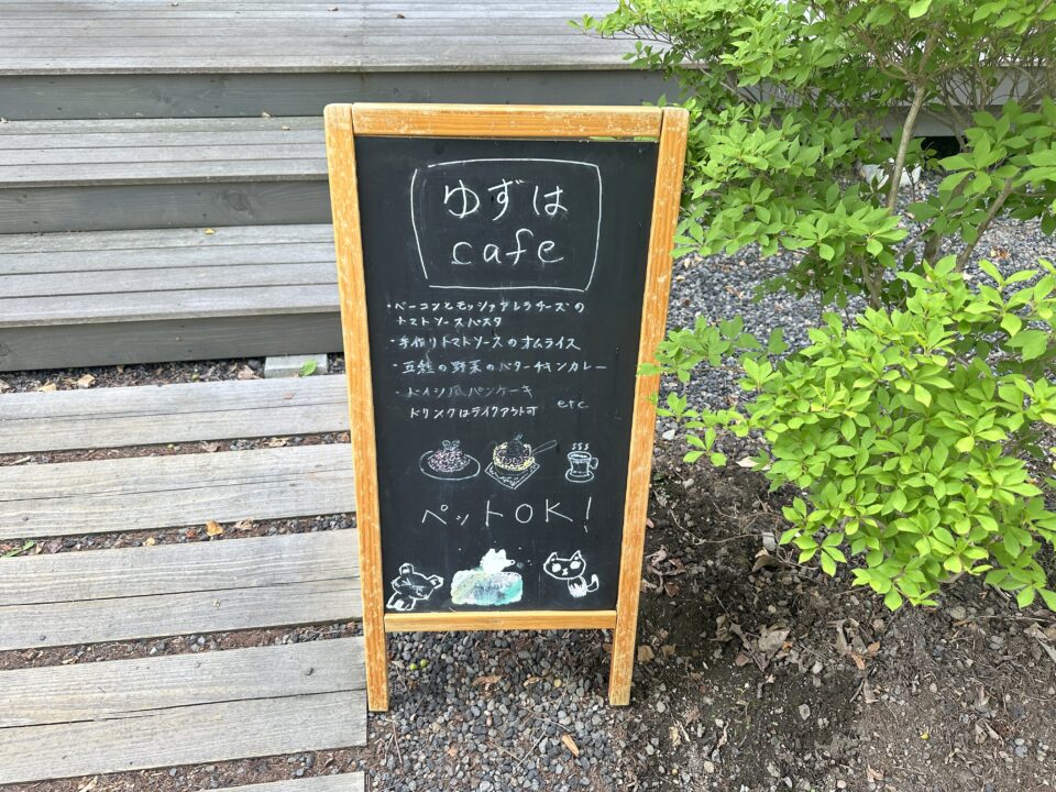 ゆずはcafe