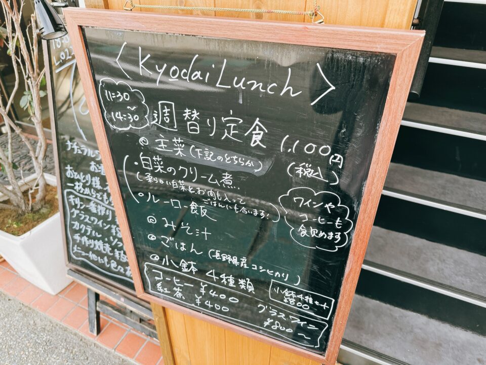 kyodai（キョウダイ）
