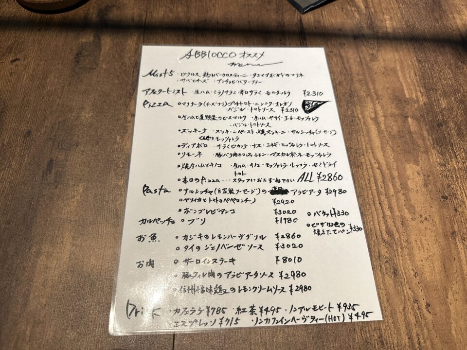 trattoria ABBIOCCO(トラットリアアビオッコ)