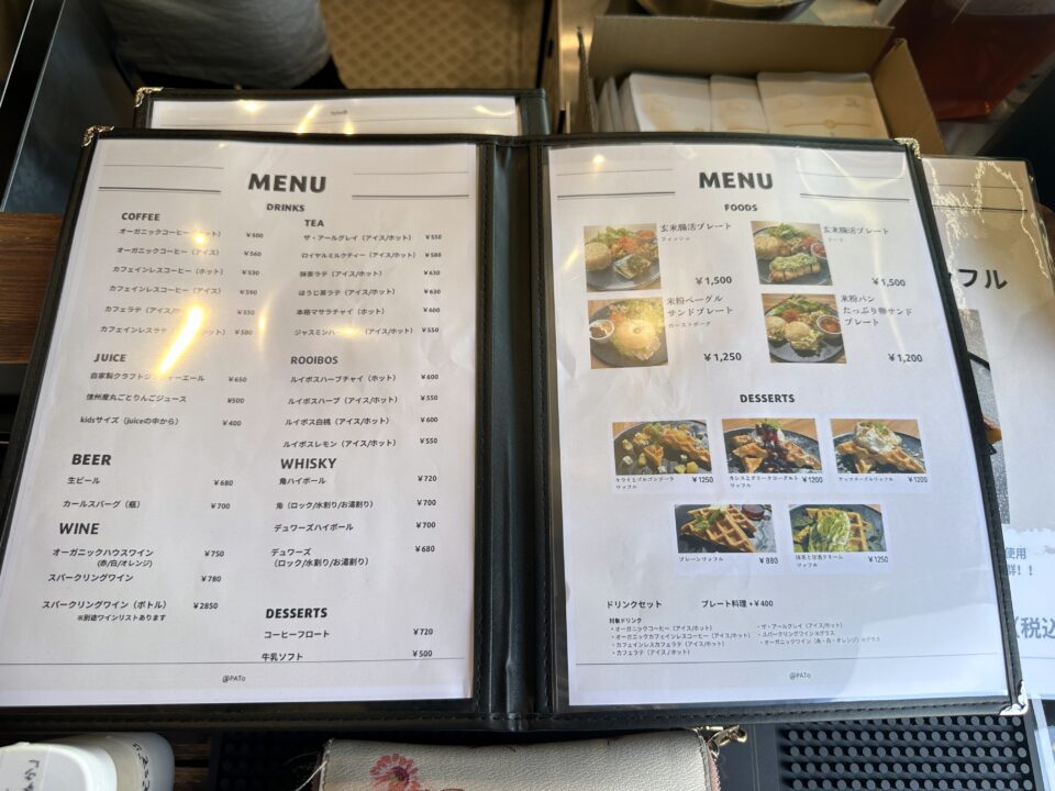 Cafe&Bar PATo(パト)