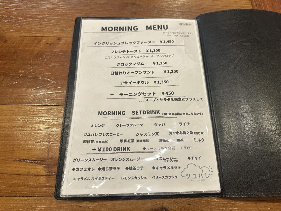 kitchen&cafe ツユハレ
