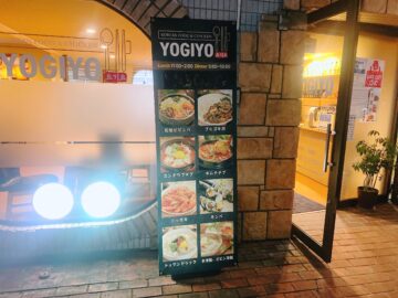 韓国料理Yogiyo（ヨギヨ）