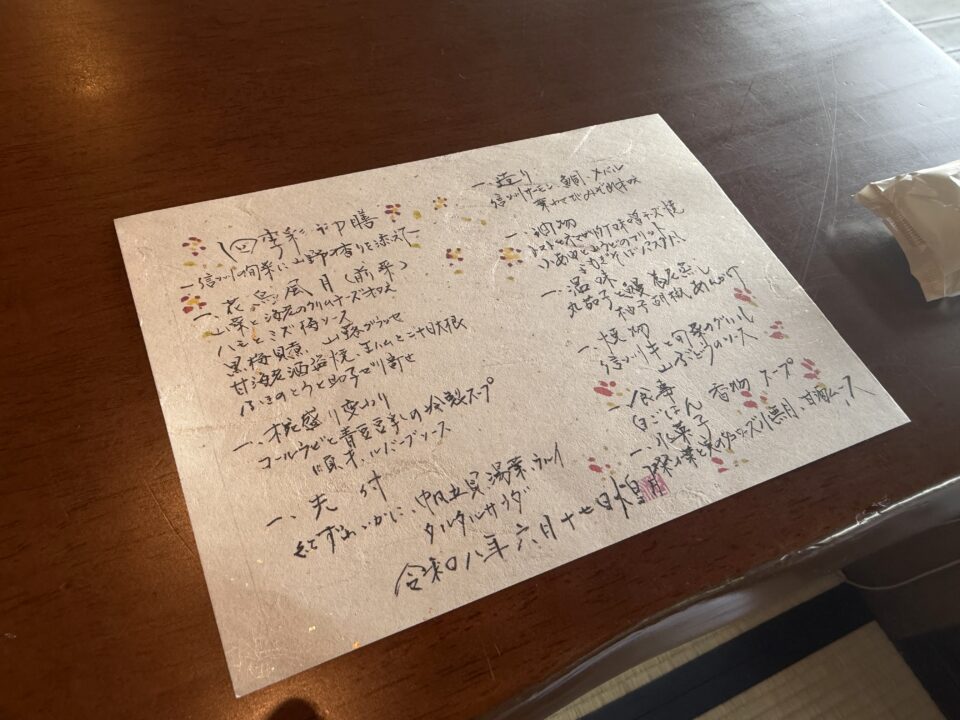 奥山田温泉 煌月(こうげつ)