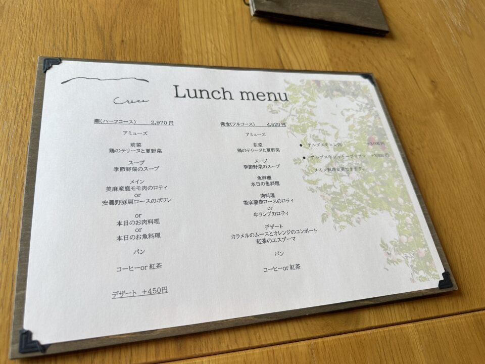Crête(クレット)大町市