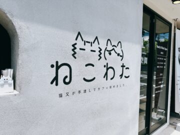 猫又が手渡しでカフェ始めました｡