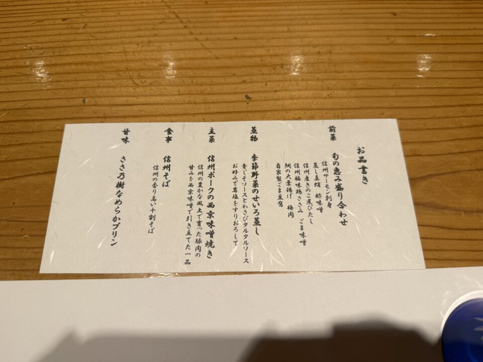 ささ乃樹（ささのき）