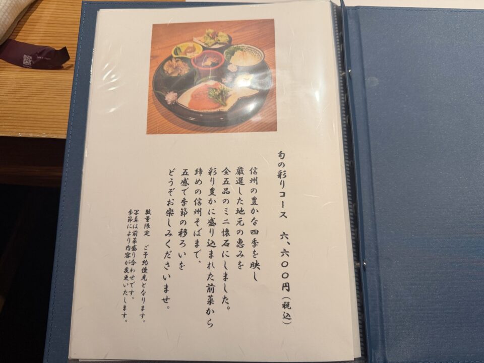 ささ乃樹（ささのき）