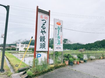 つるや菓子舗　七夕スイーツ満点星