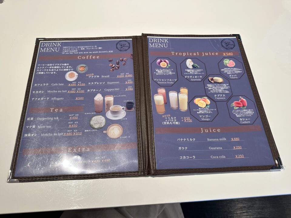 ルアフアコーヒー