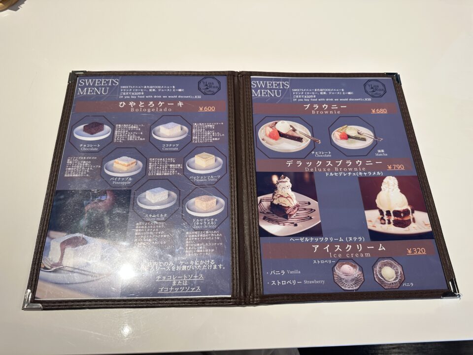 ルアフアコーヒー