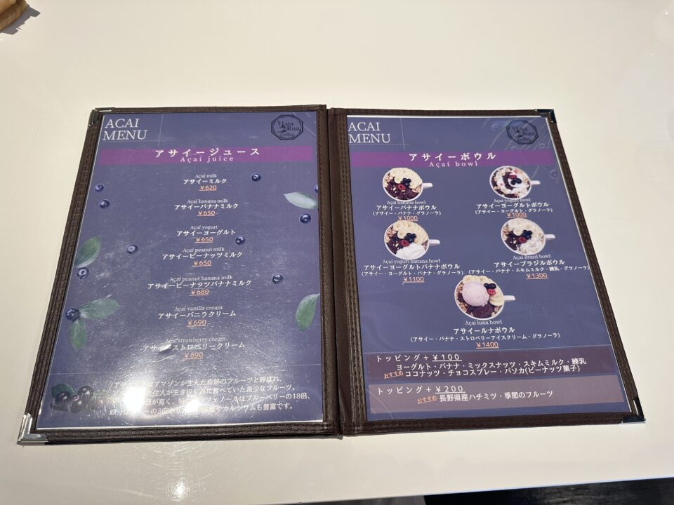 ルアフアコーヒー
