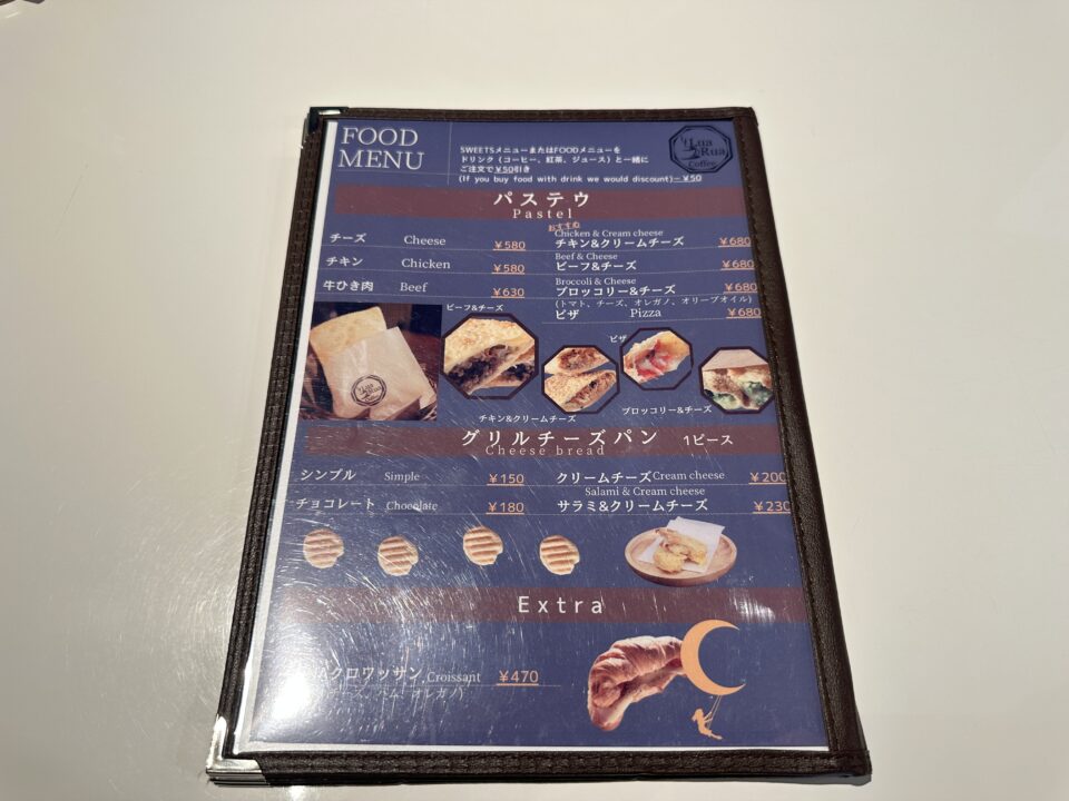 ルアフアコーヒー