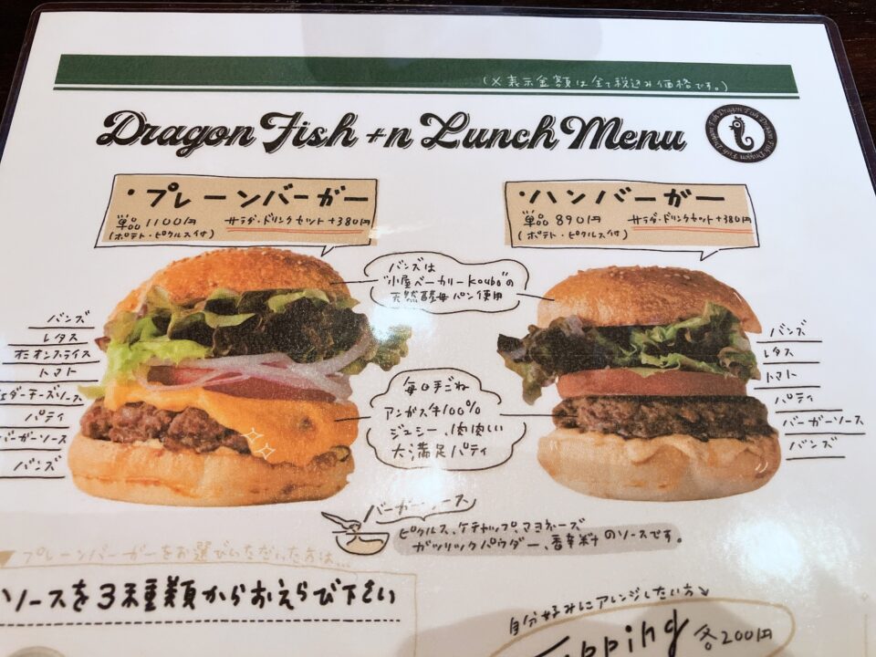 大衆Bar Dragon Fish+n ドラゴンフィッシュ プラス エヌ