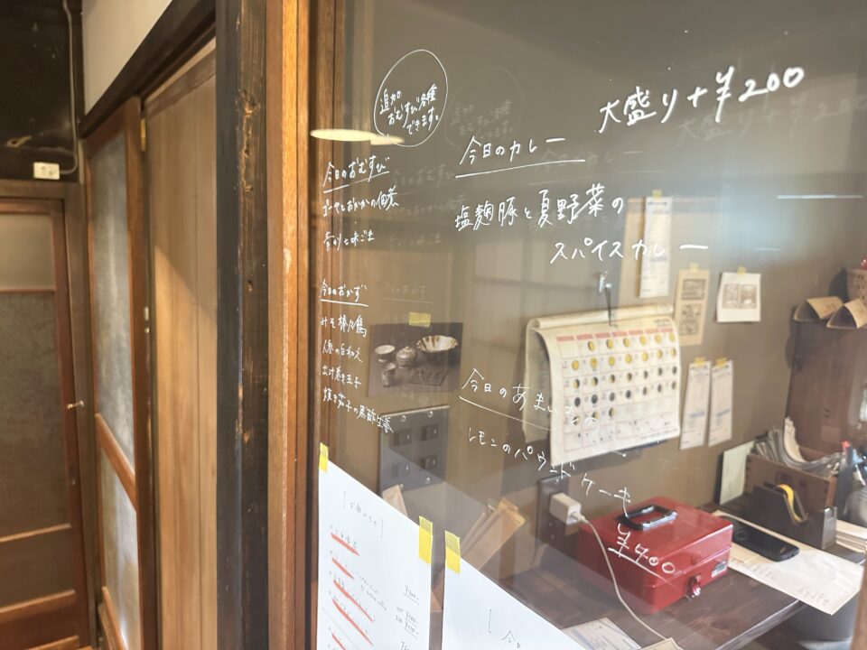 いざよい十六夜農園