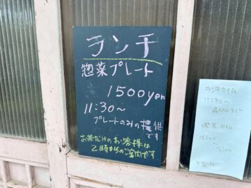 Cafe風和(カフェふうわ)