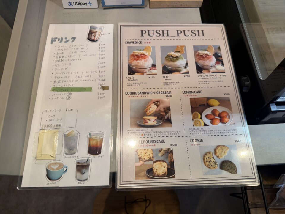PUSH_PUSH（プシュプシュ）