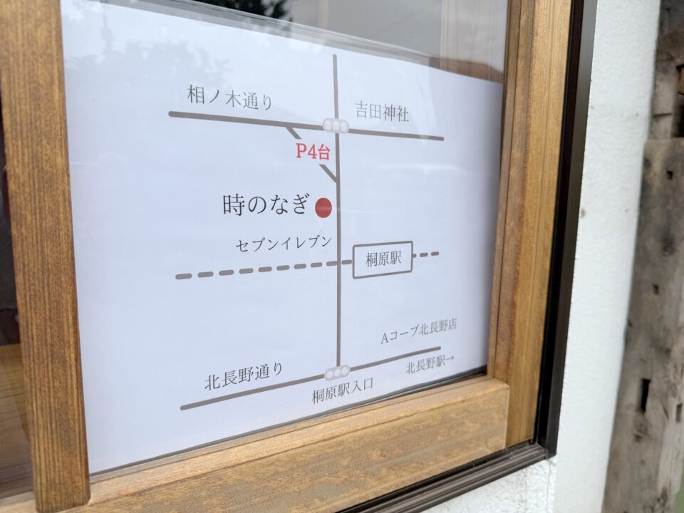 時のなぎ