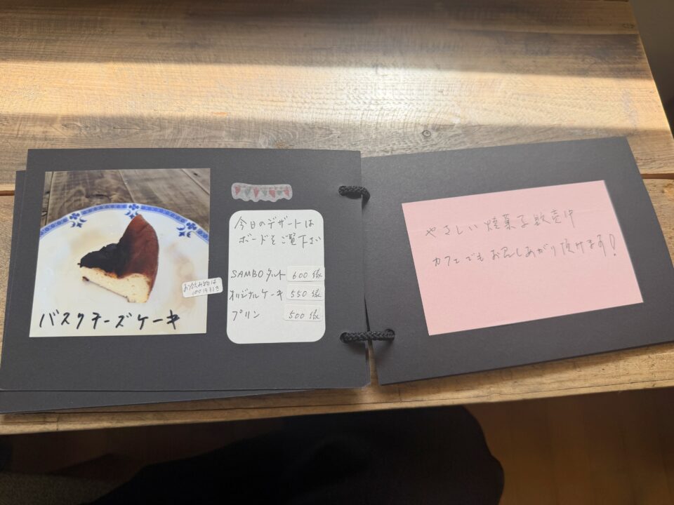 カフェギャラリー安曇野 縁縁