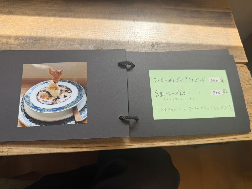 カフェギャラリー安曇野 縁縁
