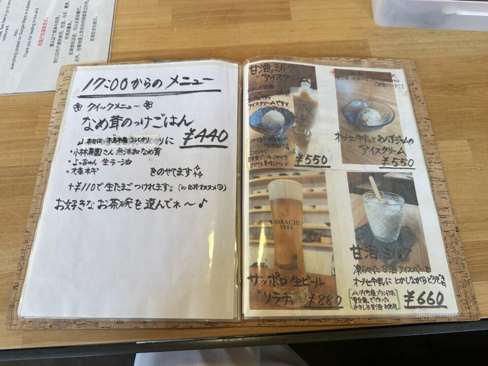 食堂よろしき日
