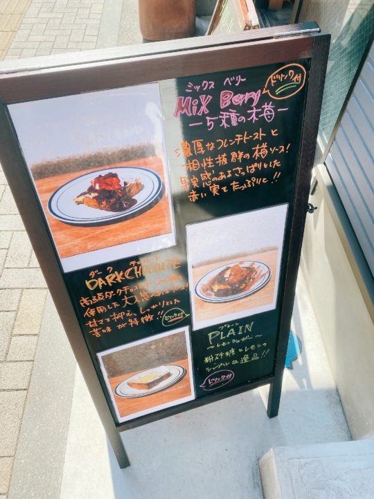 中町カフェフレンチトースト専門店