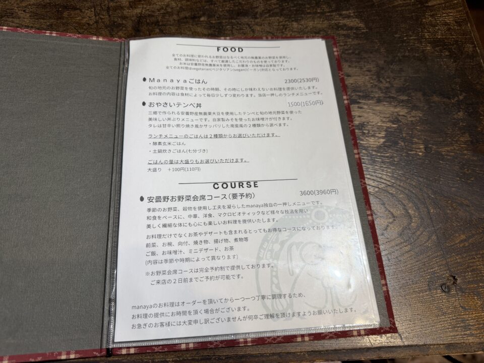 お野菜懐石 & Organic Cafe manaya（まなや）