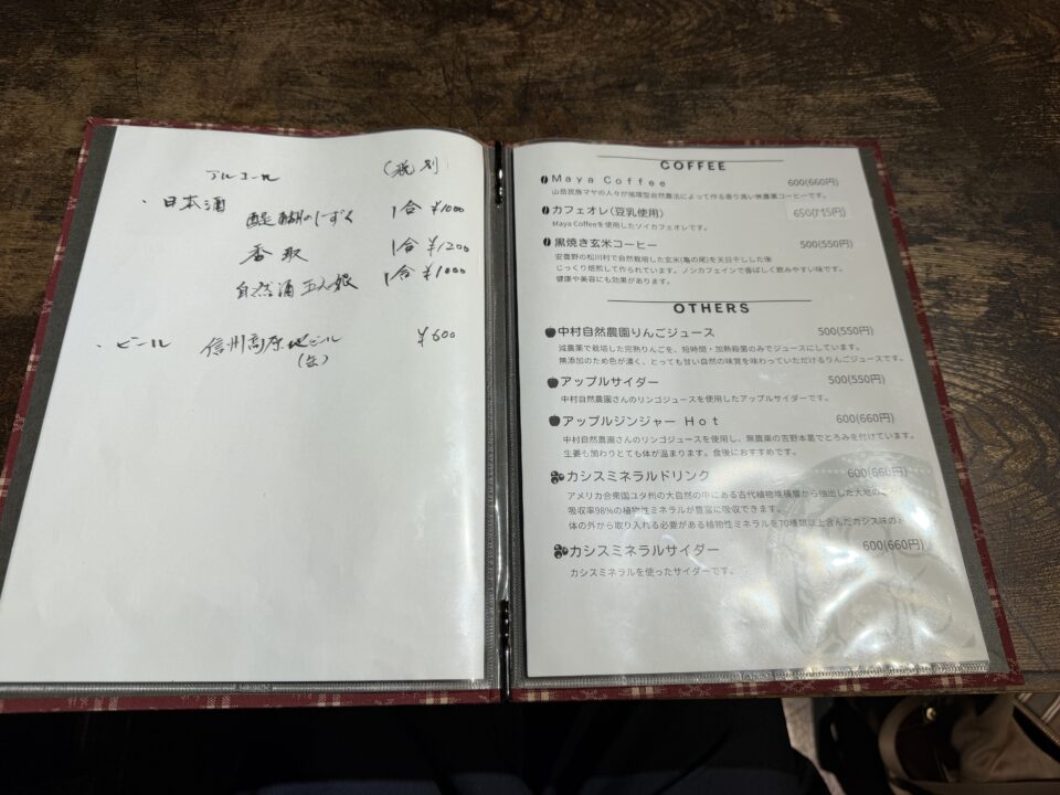 お野菜懐石 & Organic Cafe manaya（まなや）