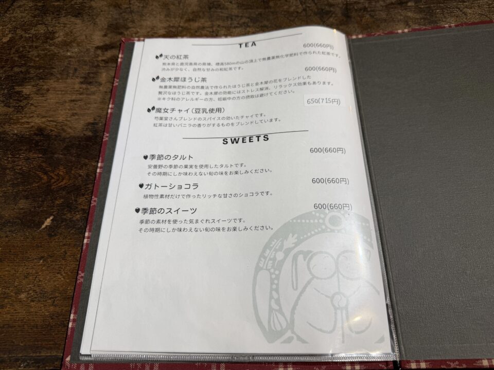 お野菜懐石 & Organic Cafe manaya（まなや）