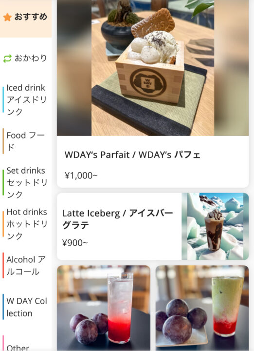 W DAY(ダブルデイ)