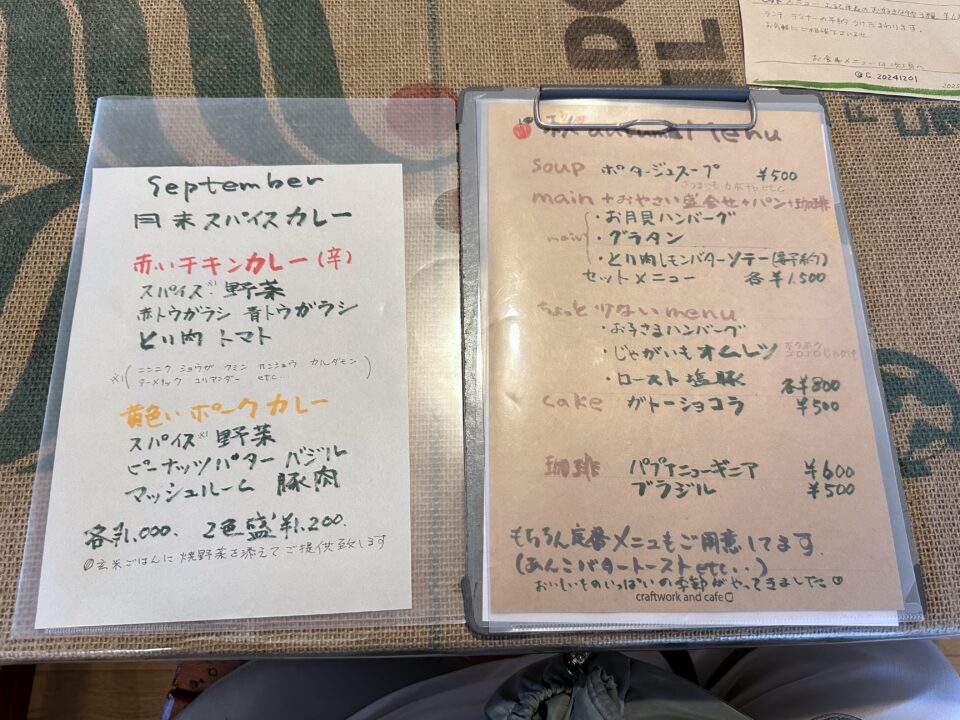 クラフトワークandカフェC