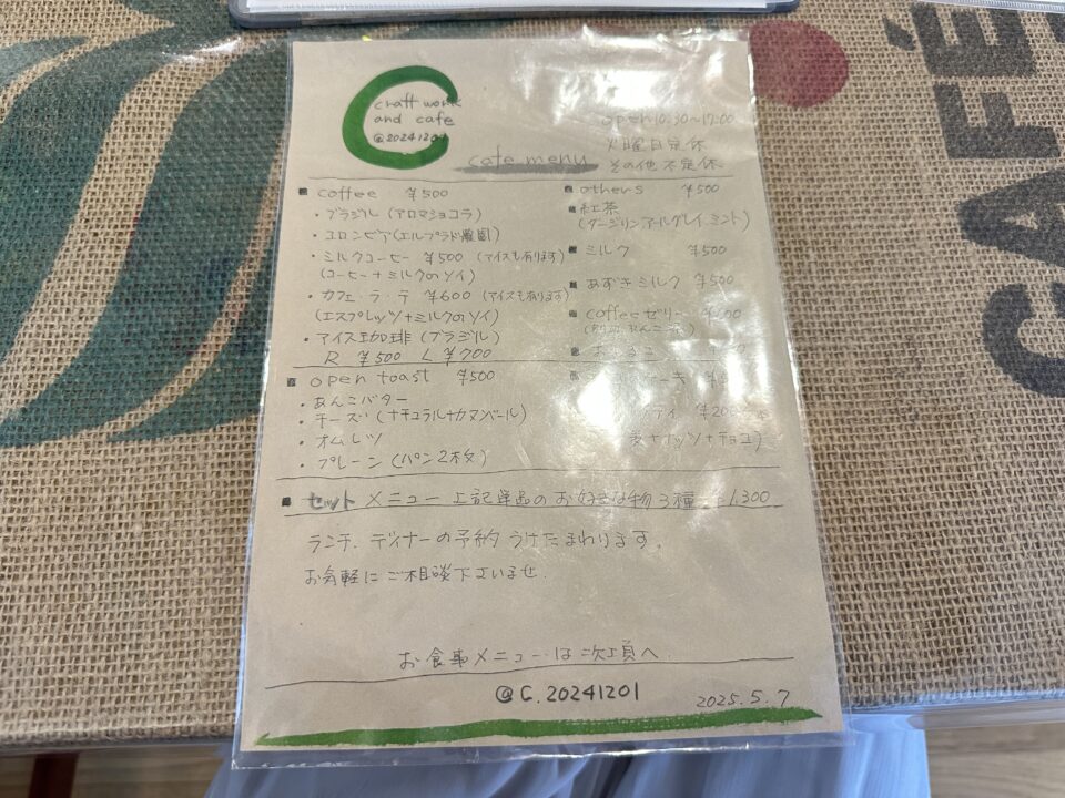 クラフトワークandカフェC