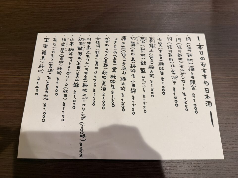 旬肴串楽 さいど