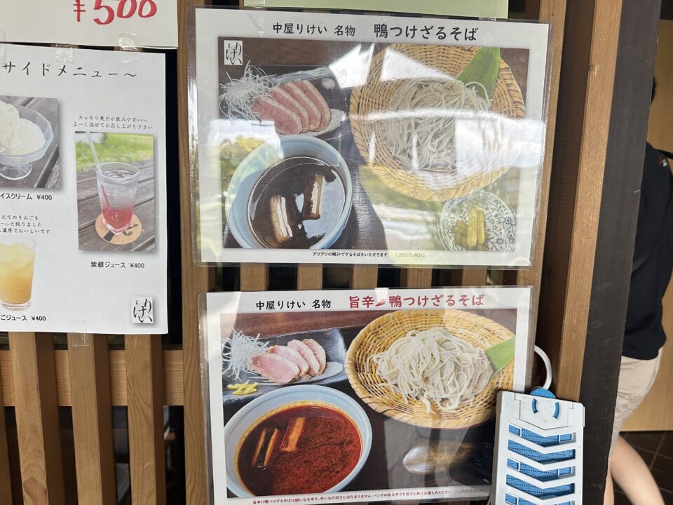 中屋 りけい