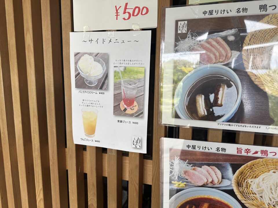 中屋 りけい