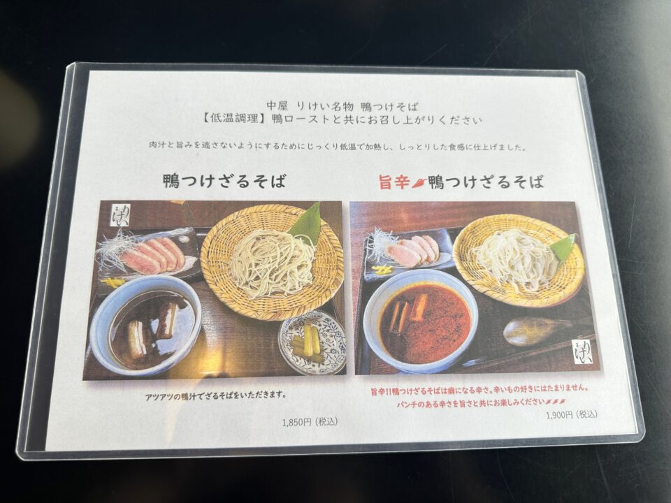 中屋 りけい