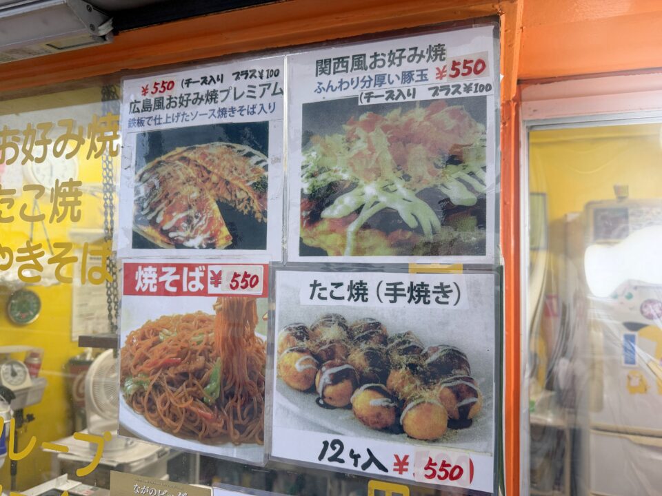 じゅんじゅん篠ノ井店