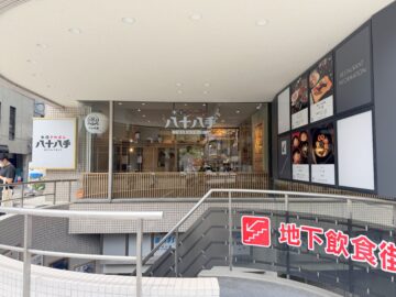 米とアカボシ 八十八手(はちじゅうはって)