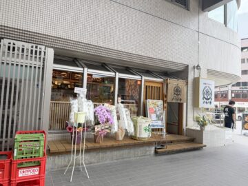 米とアカボシ 八十八手(はちじゅうはって)
