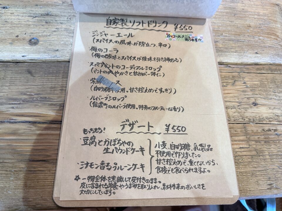 ごはん処流(りゅう)