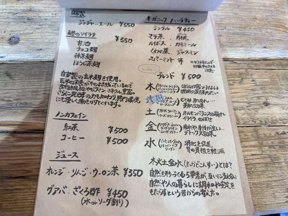ごはん処流(りゅう)