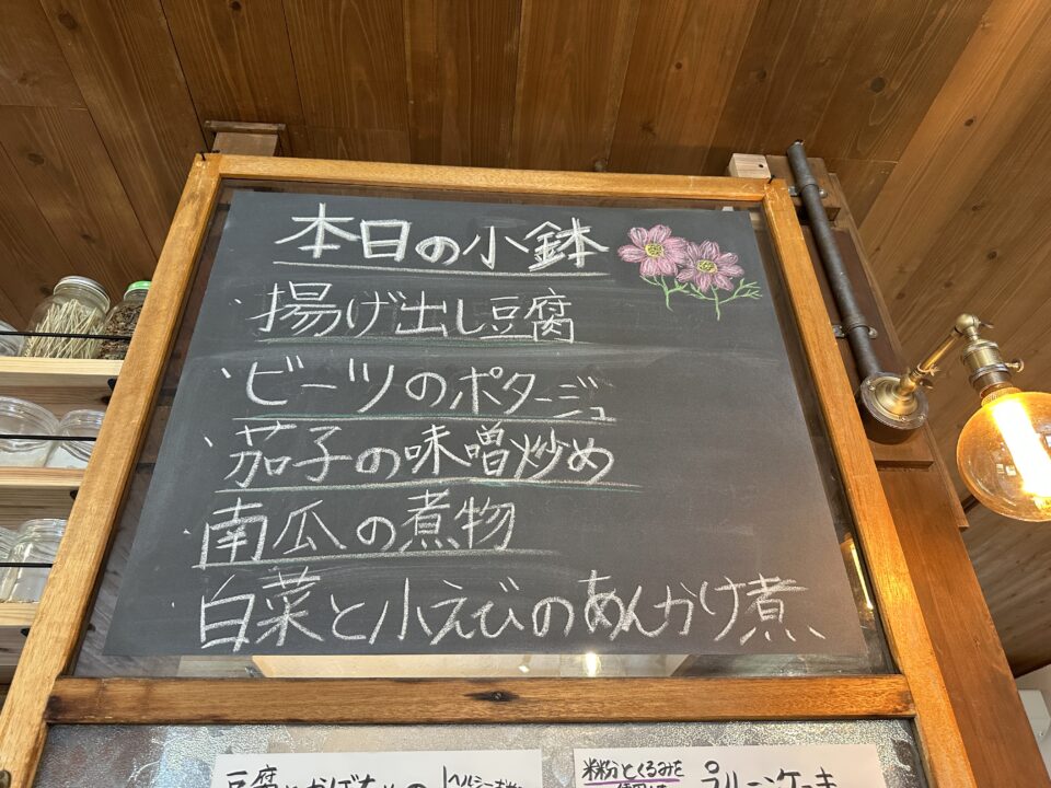 ごはん処流(りゅう)