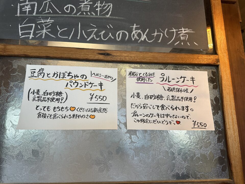 ごはん処流(りゅう)
