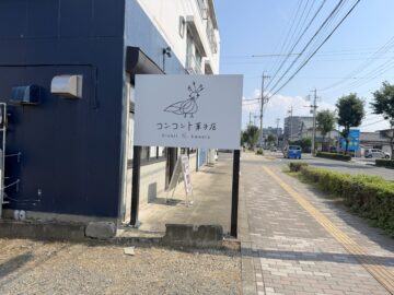 コンコント菓子店