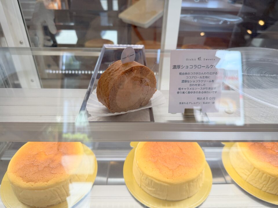 コンコント菓子店