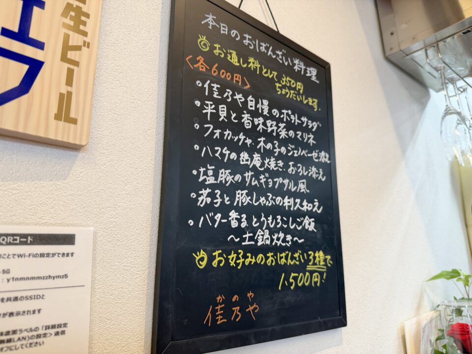 佳乃や(かのや)