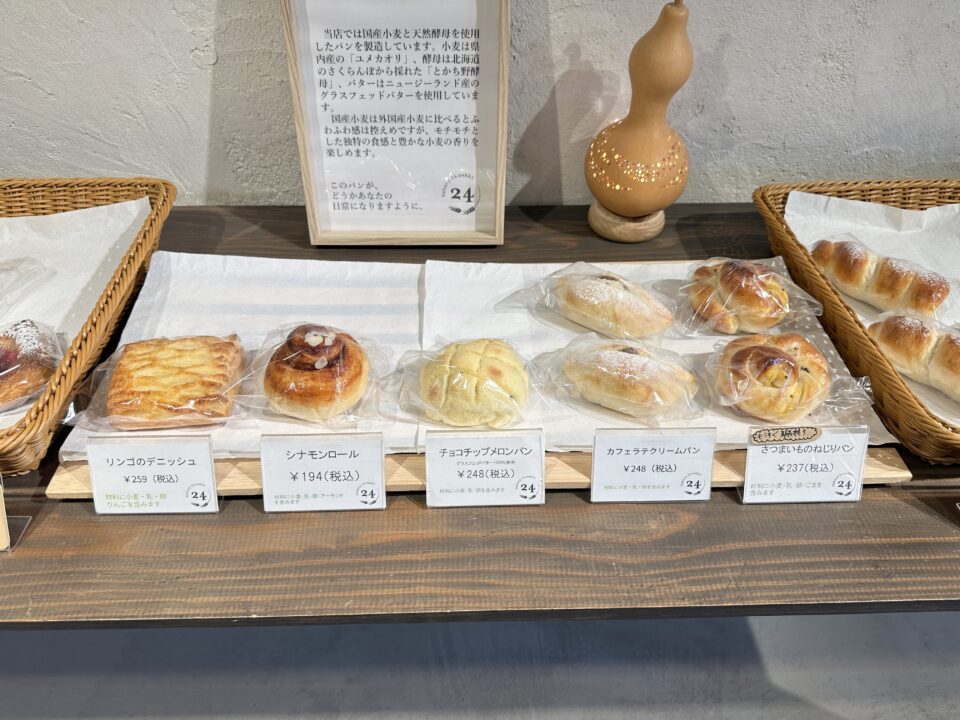 Bakery24sekki (ベーカリーニジュウシセッキ)